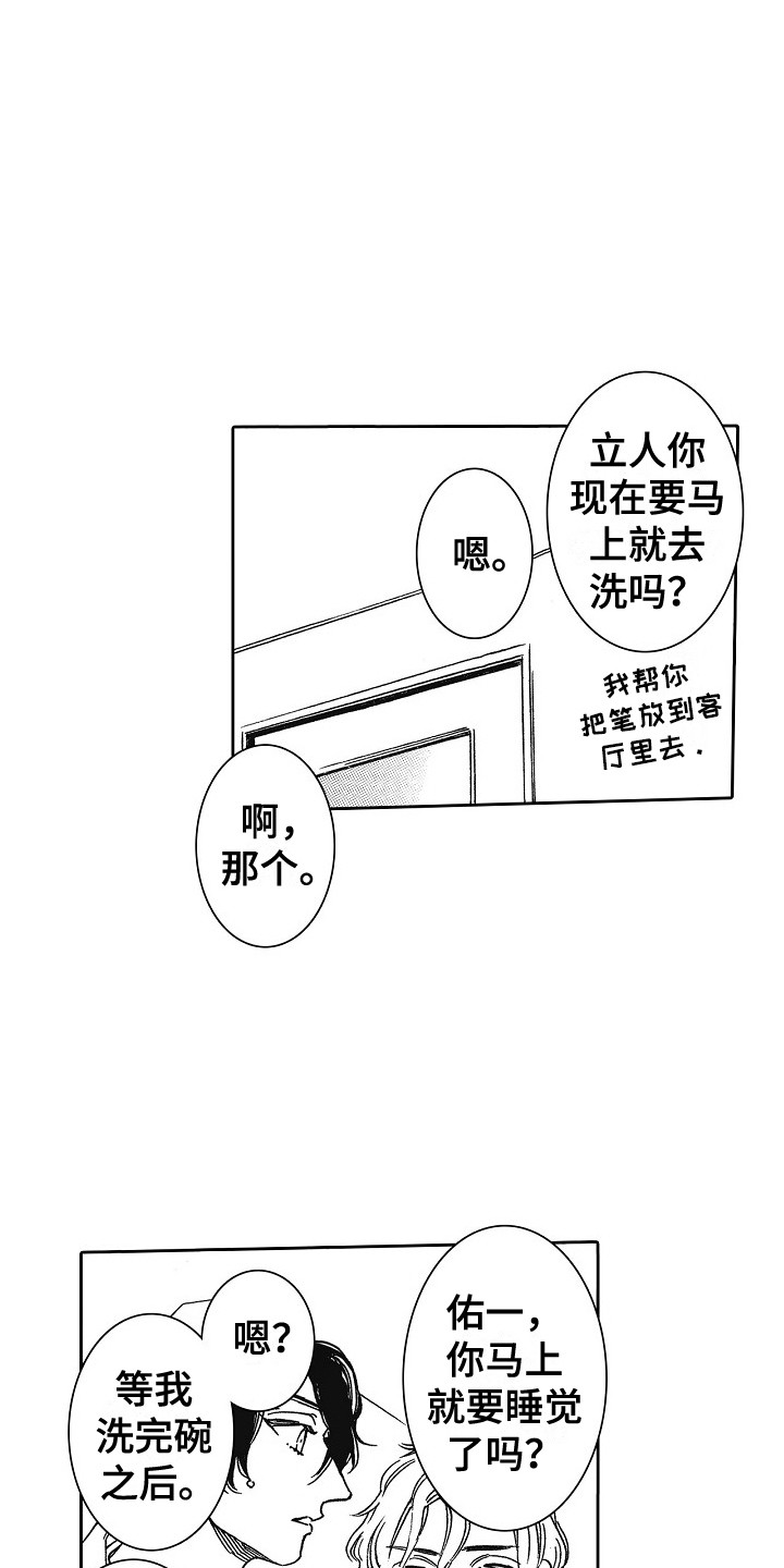 第14章：拒绝12