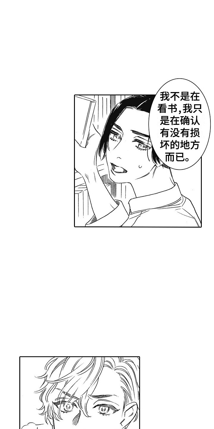 第2章：炸鸡8