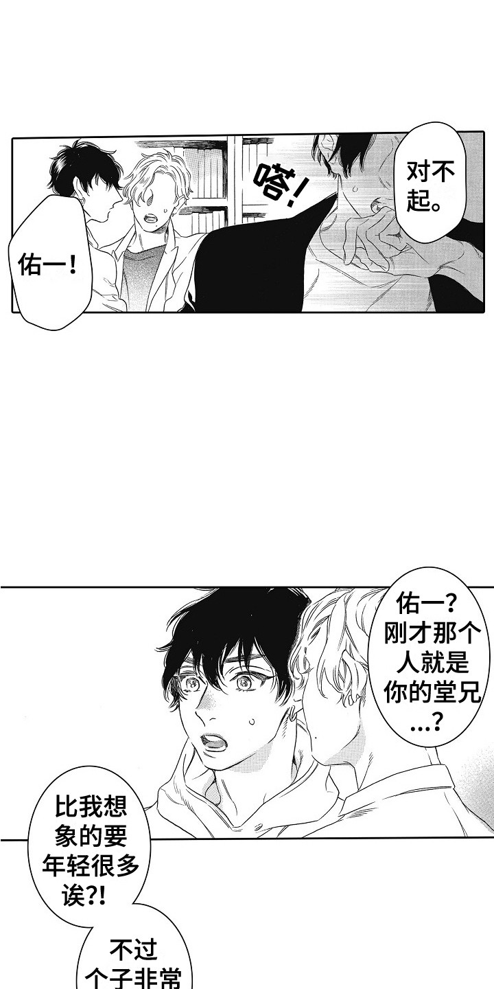 第7章：被看到 5