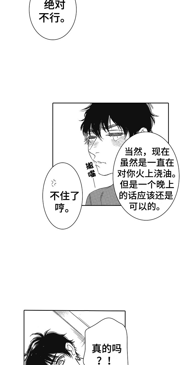第13章：诉苦3