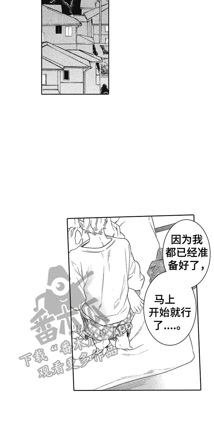 第20章：准备好了 7