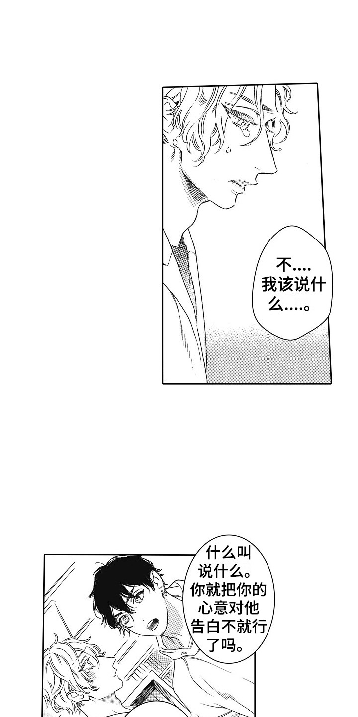 第7章：被看到 11