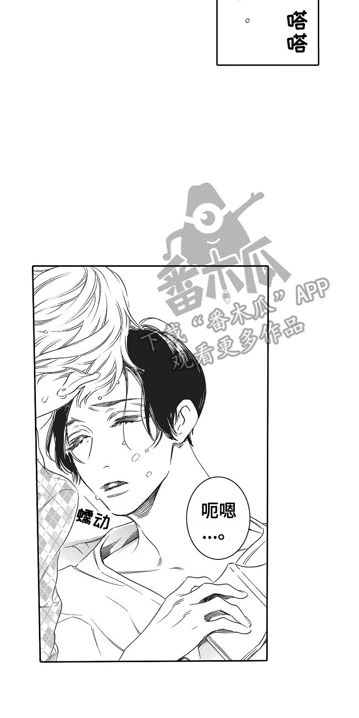 第10章：无法触碰7