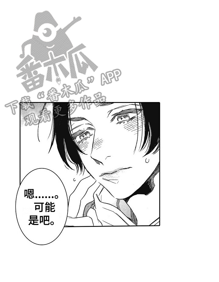 第21章：没有睡意 15
