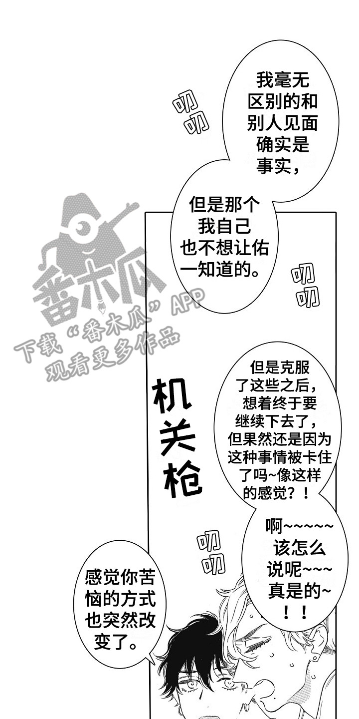 第16章：唠叨1