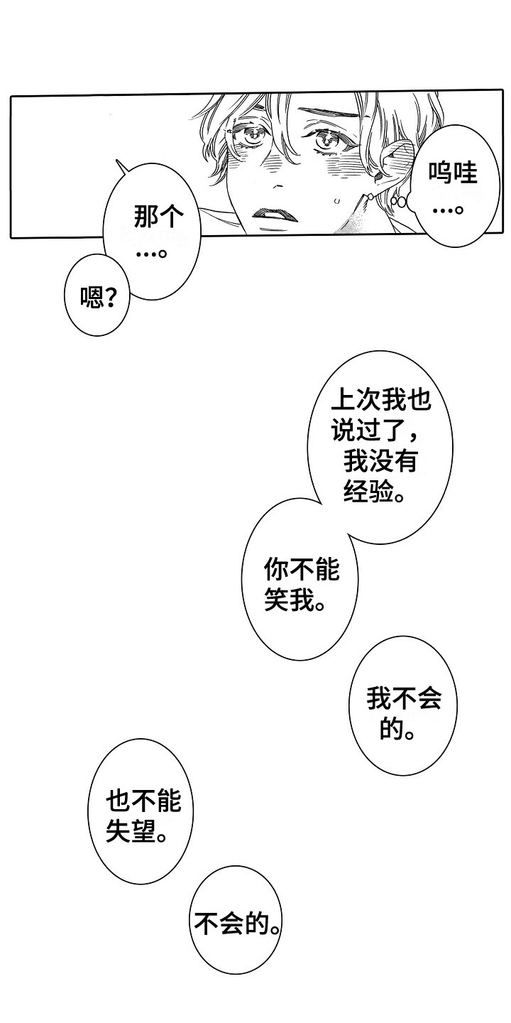 第20章：准备好了 2