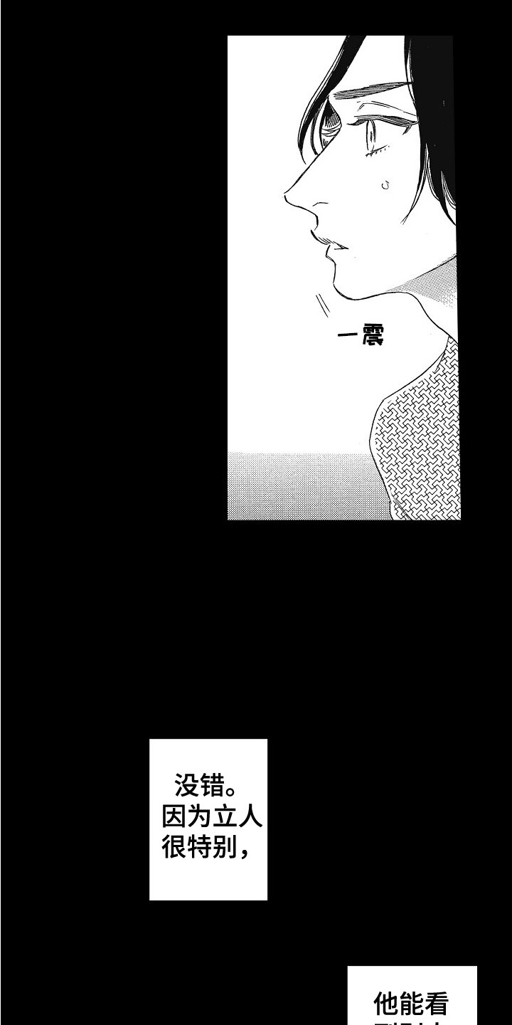 第24章：不想放开6