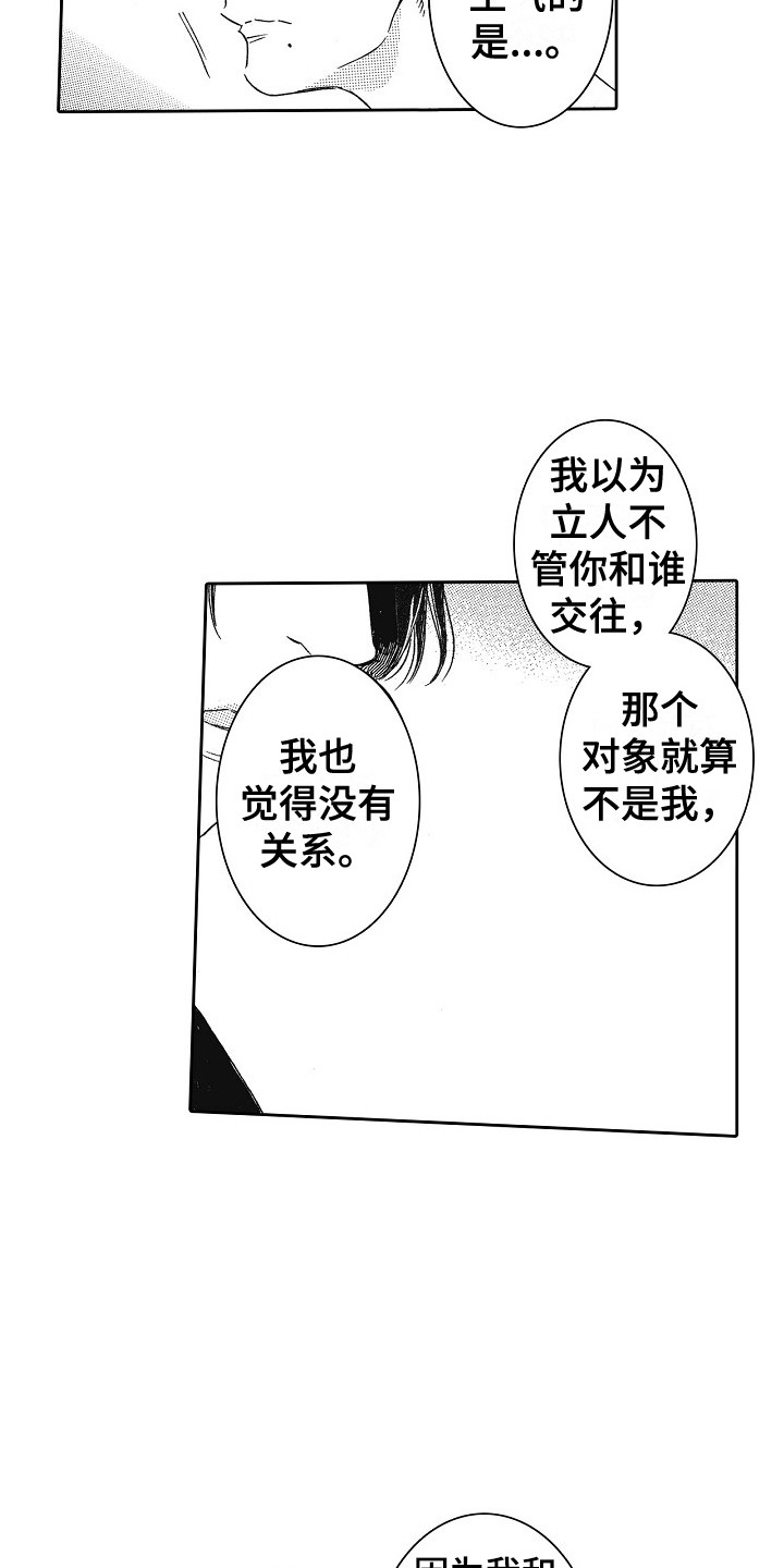 第8章：心意13