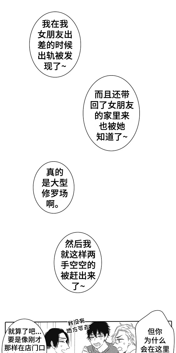 第13章：诉苦0