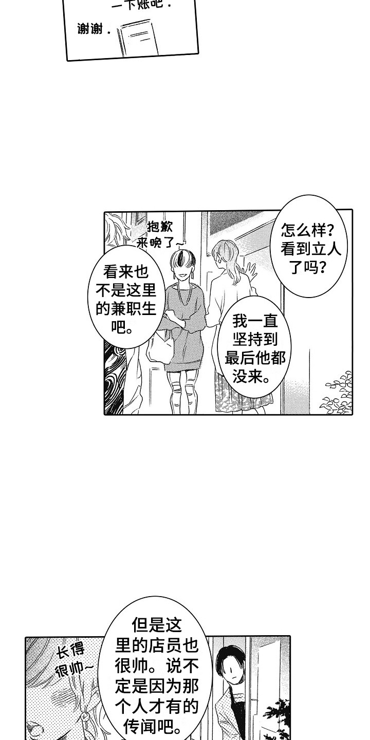 第11章：书店9