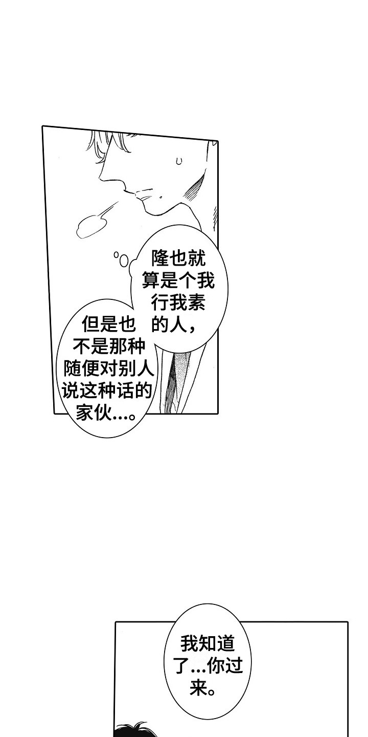第6章：我行我素15
