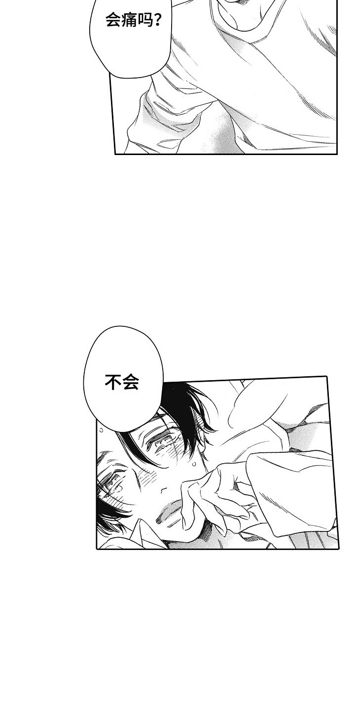 第21章：没有睡意 5