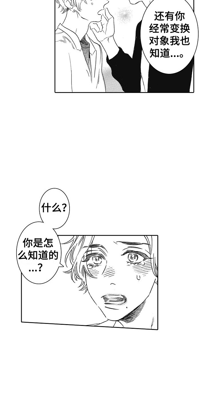 第8章：心意10