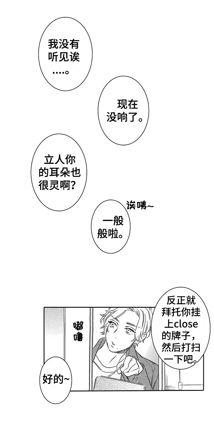 第27章：嫉妒11