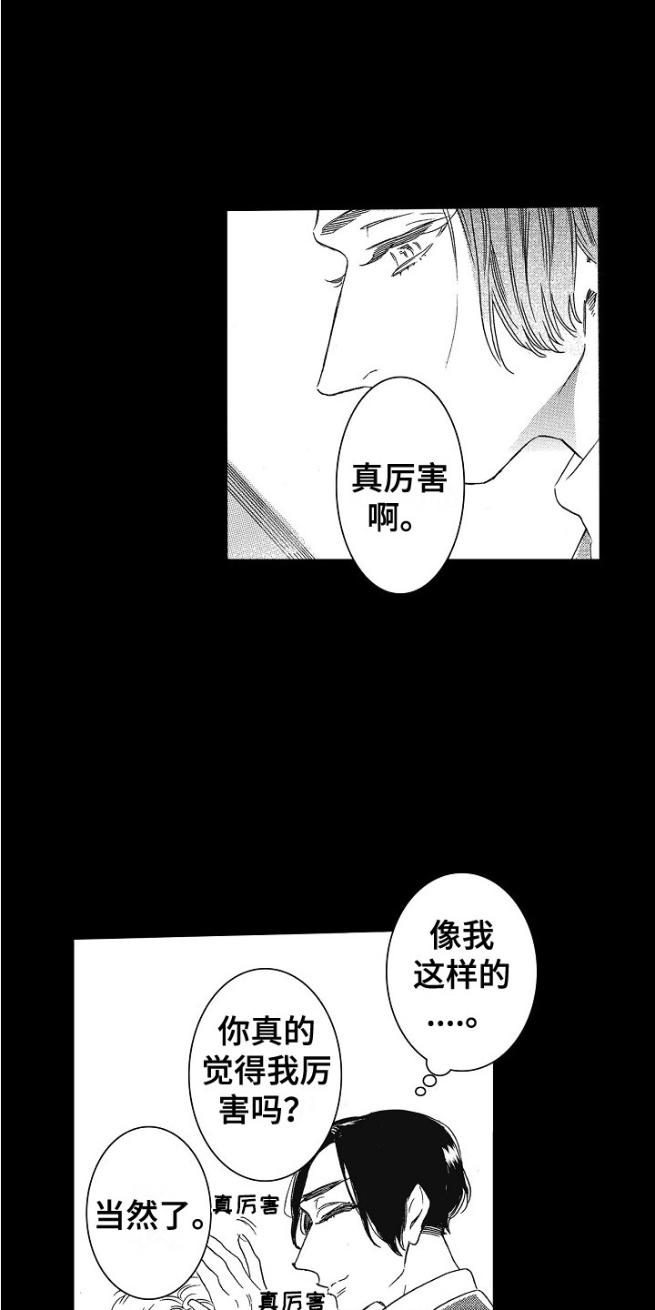 第25章：理由 4