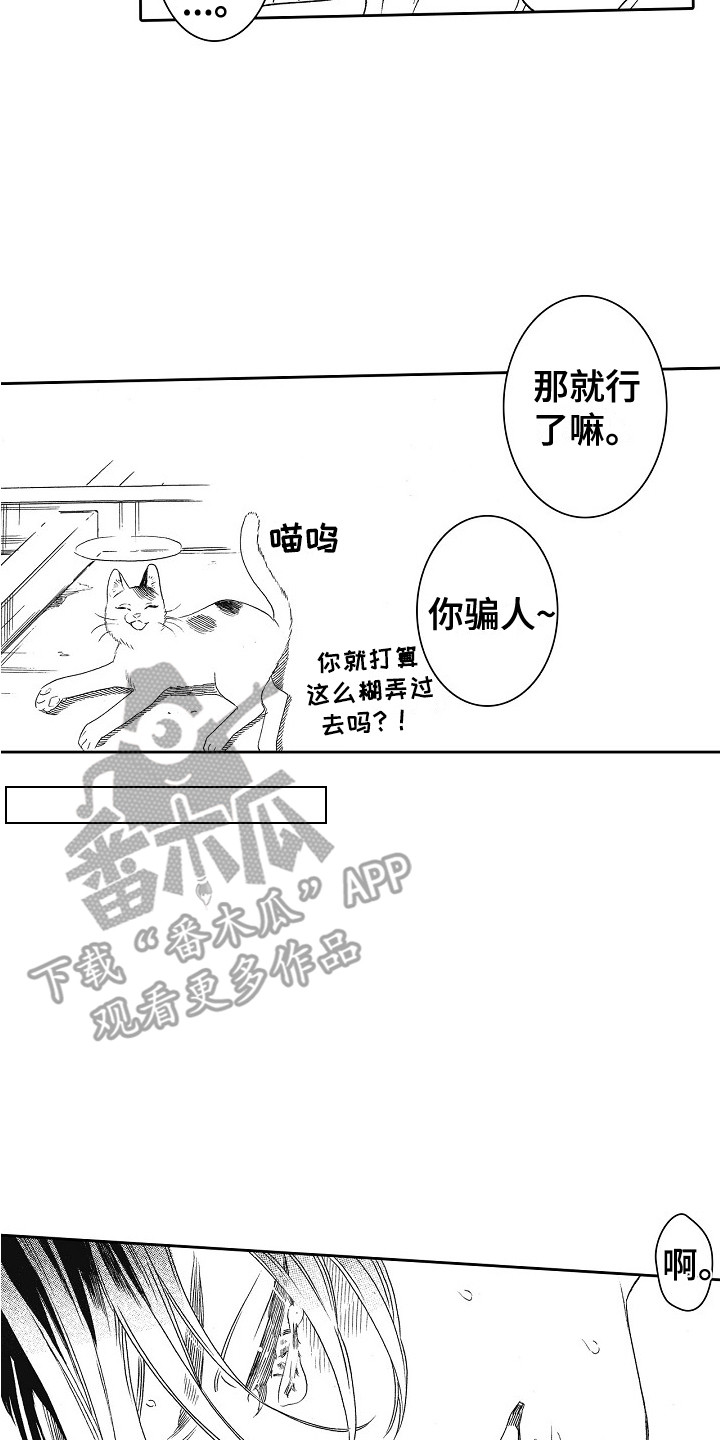 第32章：字面意思（完结） 7