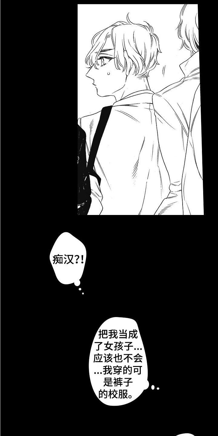 第5章：壁咚5