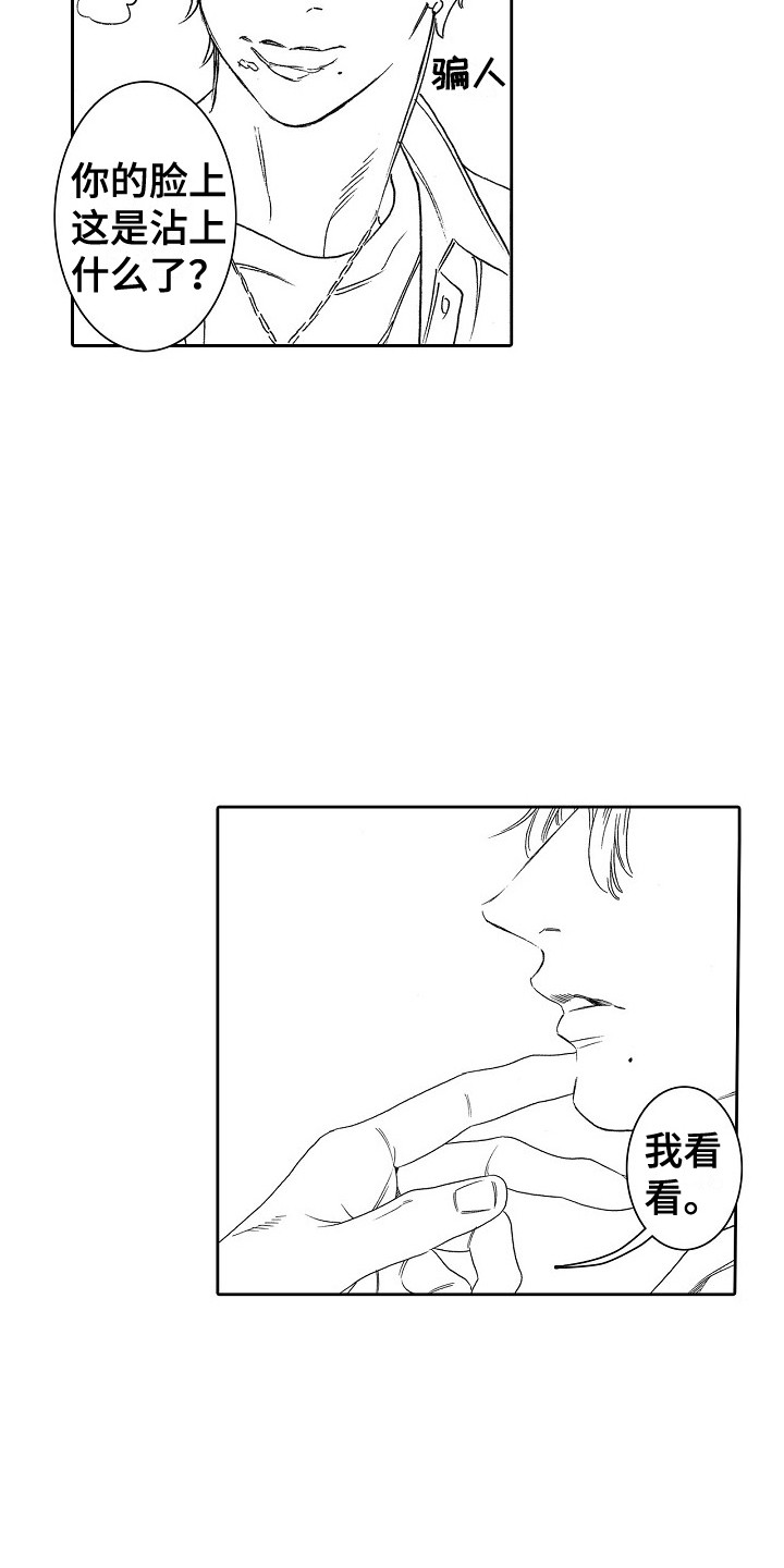 第2章：炸鸡9