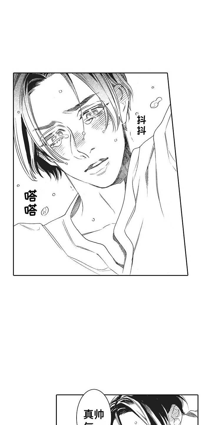 第31章：猫咪 5