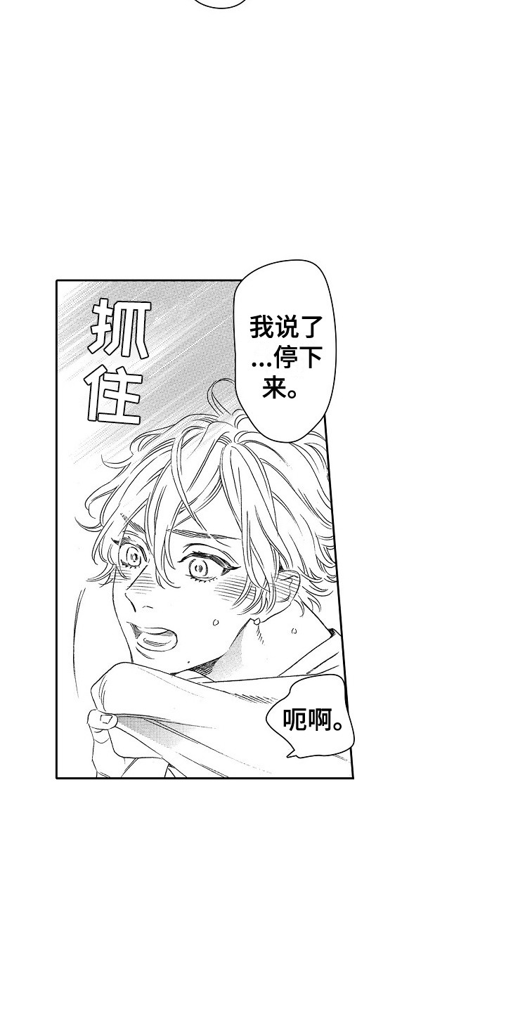 第21章：没有睡意 1