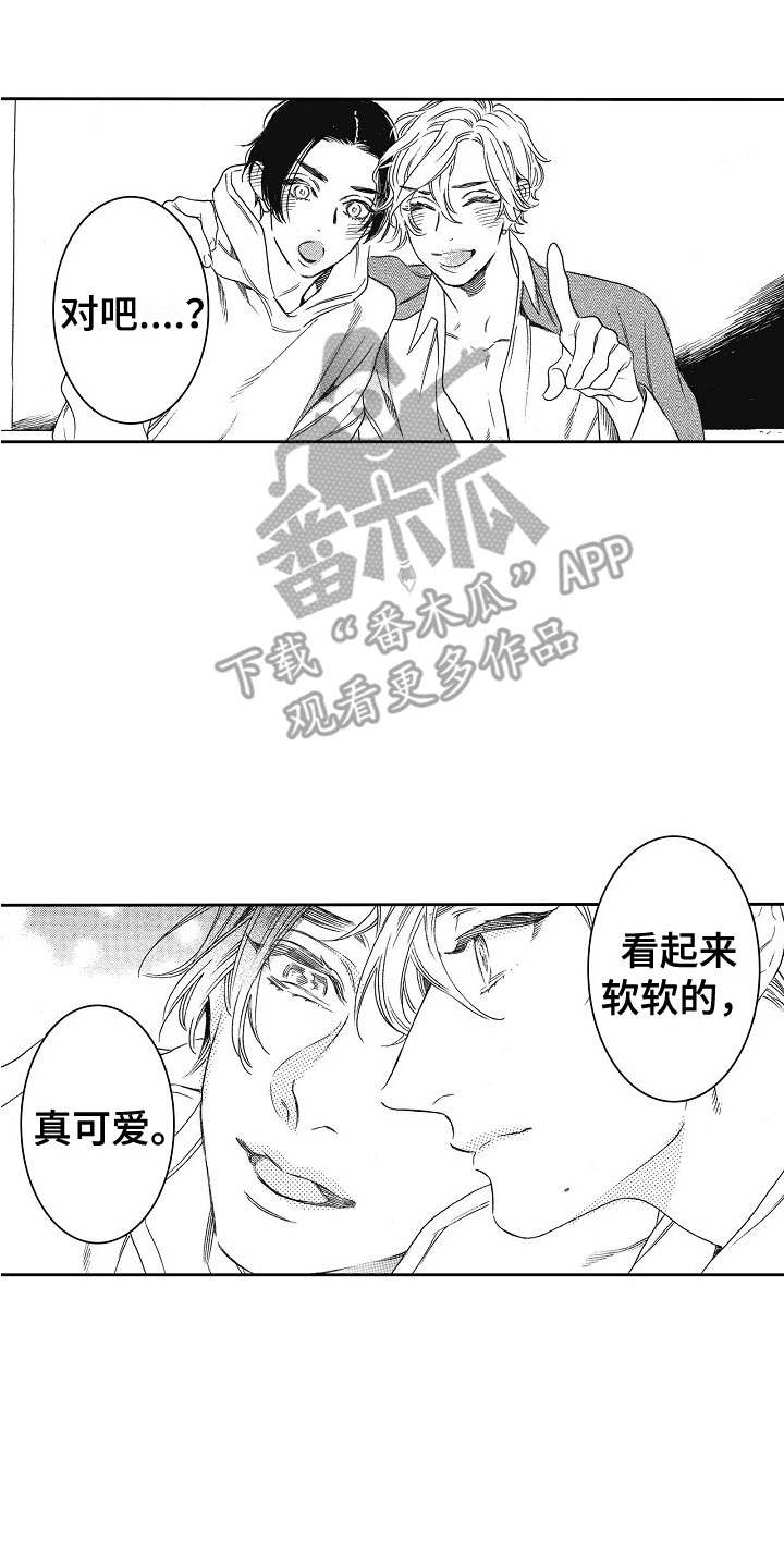 第23章：很可爱7
