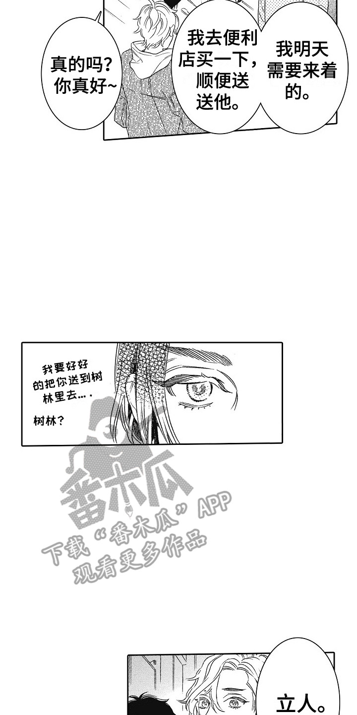第13章：诉苦13