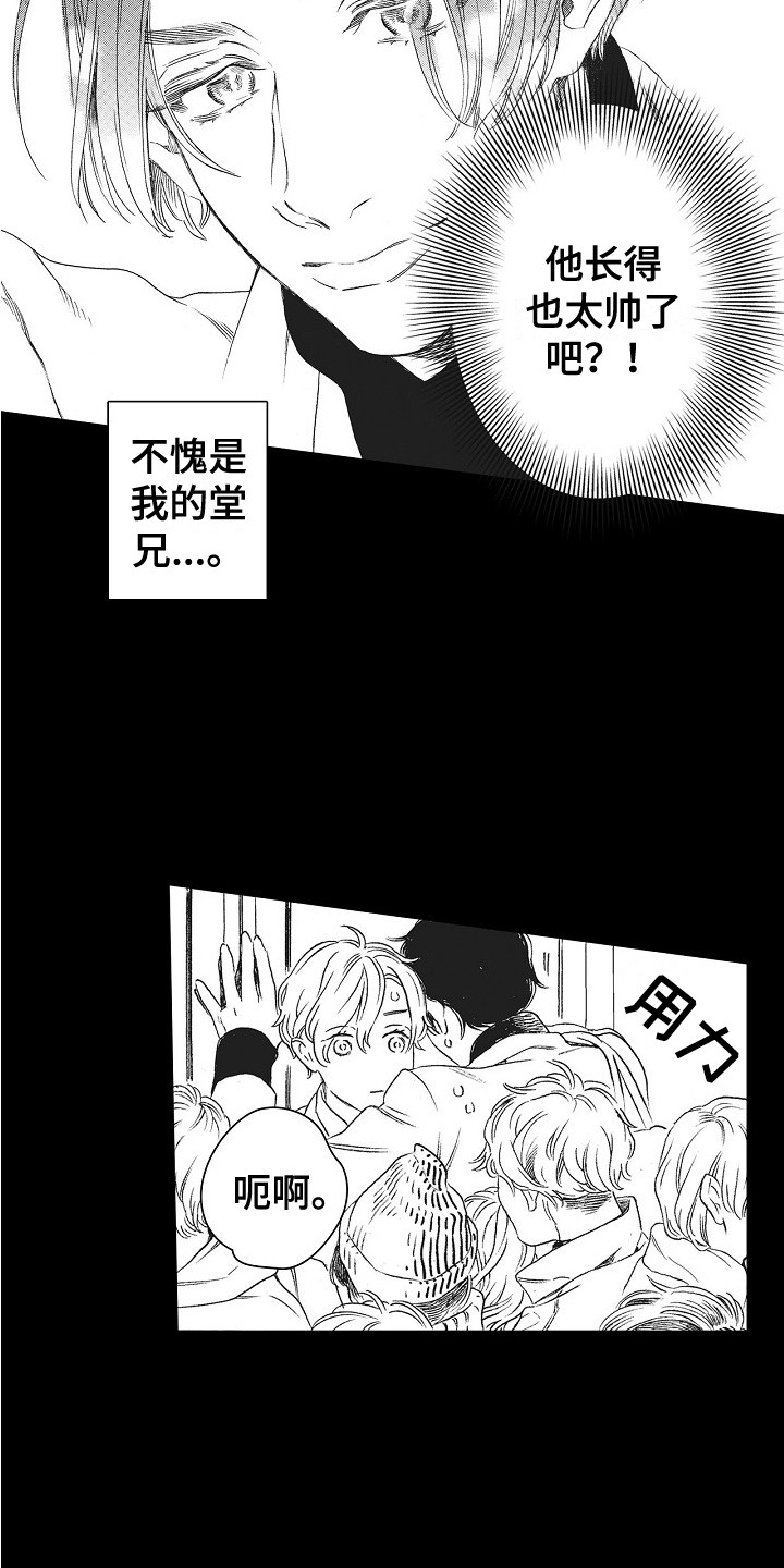 第5章：壁咚10