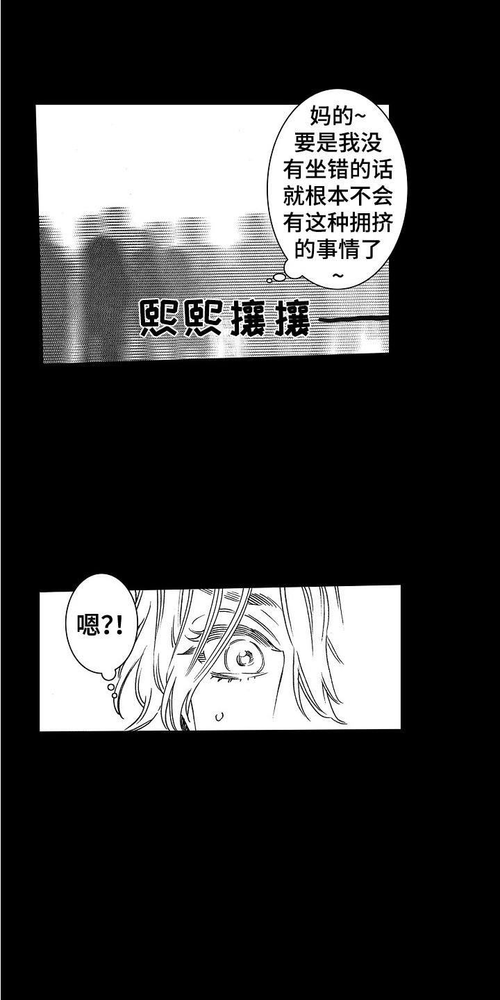 第5章：壁咚4