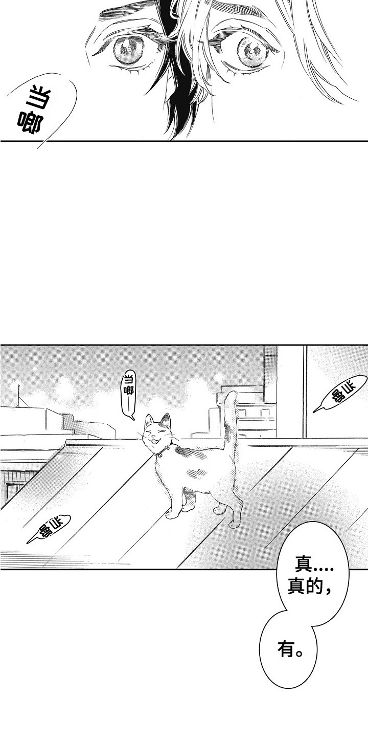 第23章：很可爱6