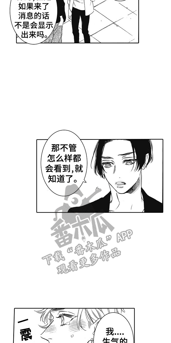 第8章：心意12