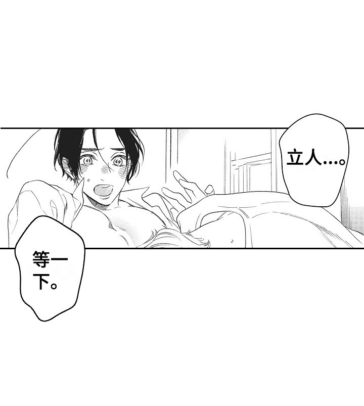 第20章：准备好了 14