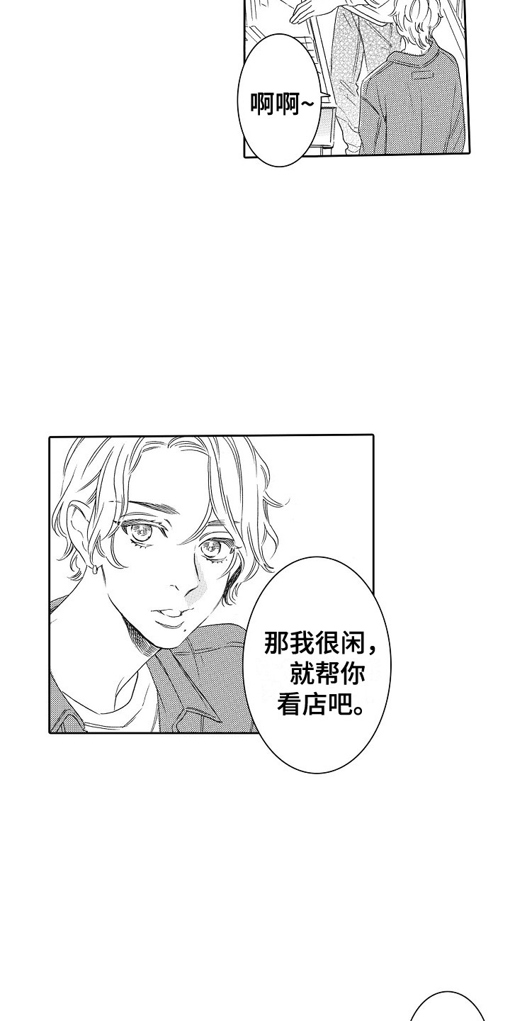 第27章：嫉妒2