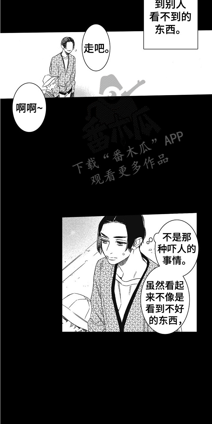 第24章：不想放开7
