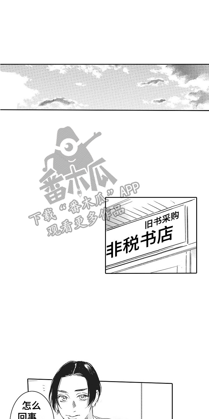 第27章：嫉妒0