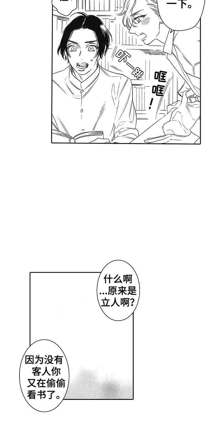 第2章：炸鸡7