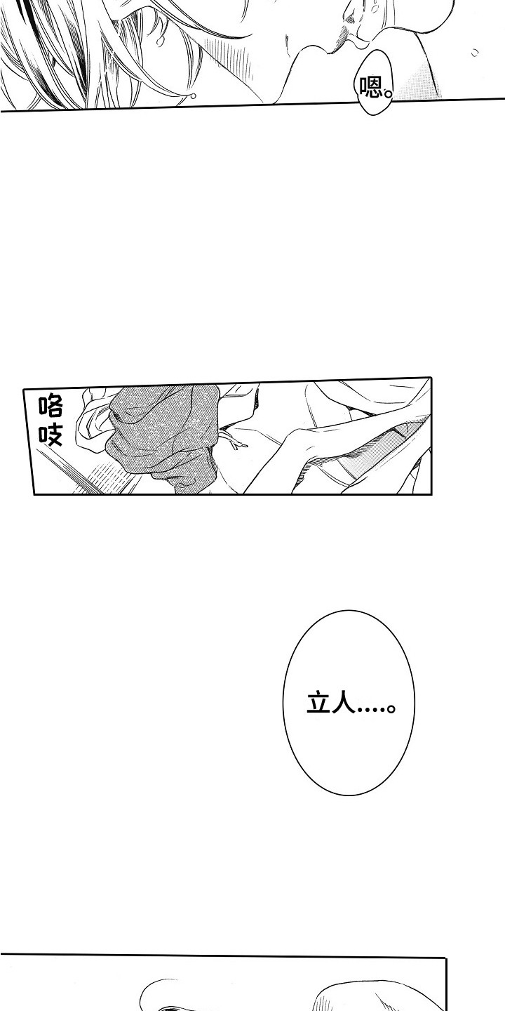 第32章：字面意思（完结） 8