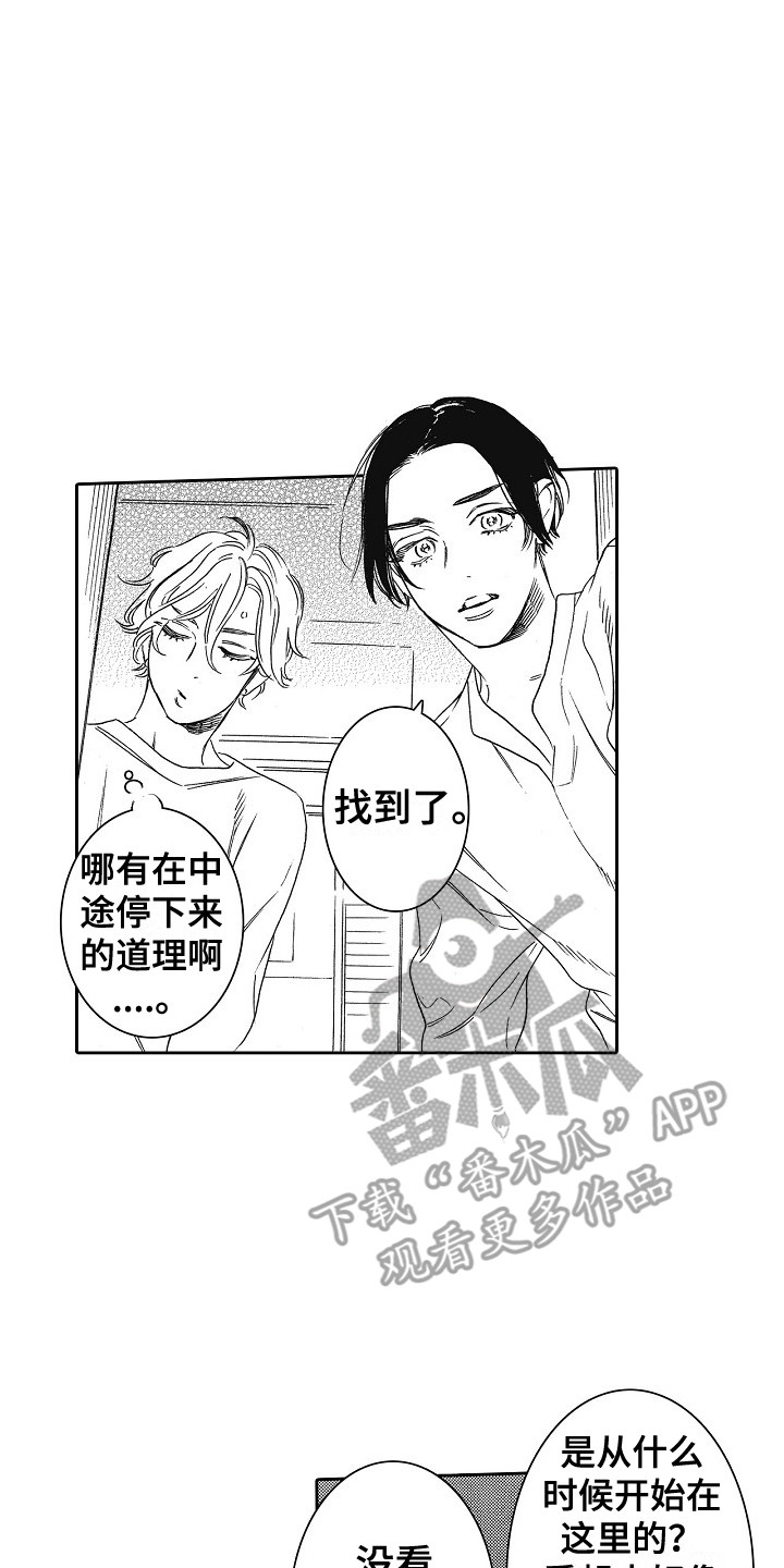 第31章：猫咪 13