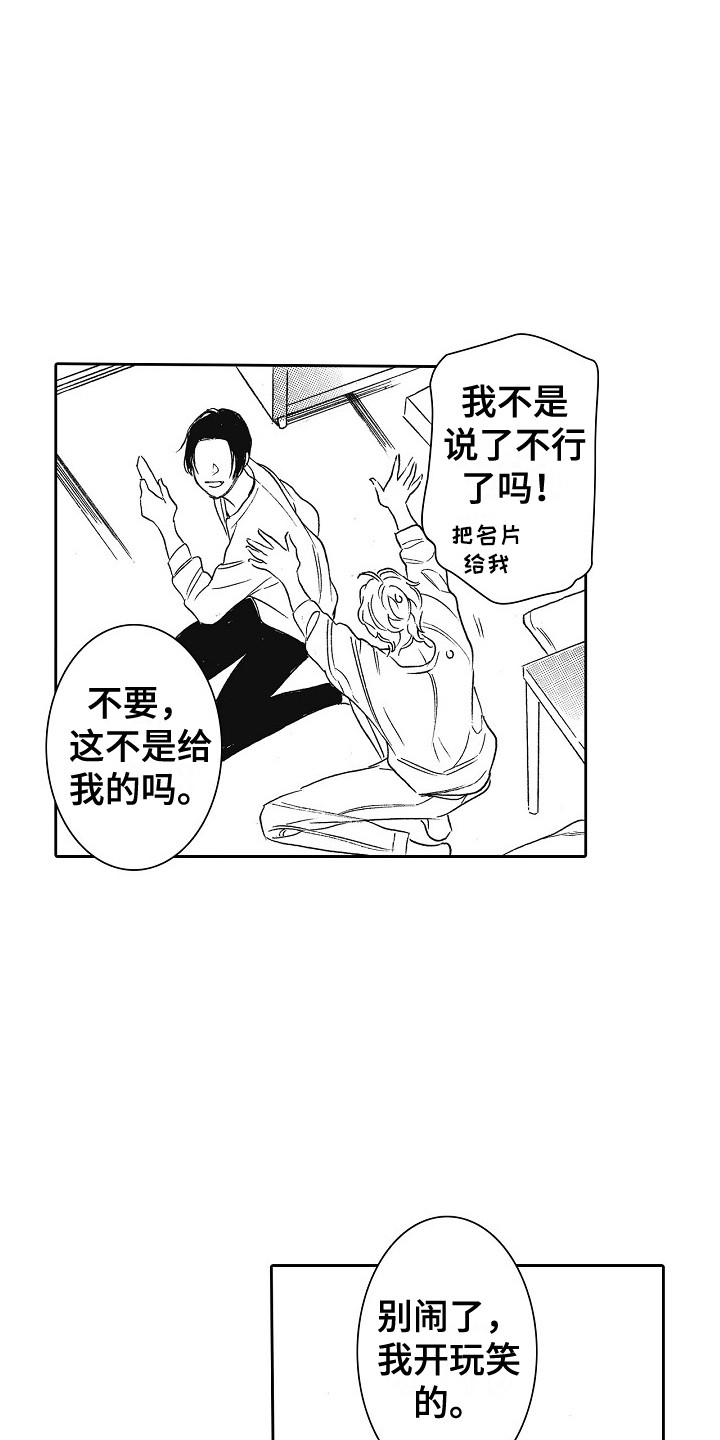 第30章：不必道歉 7