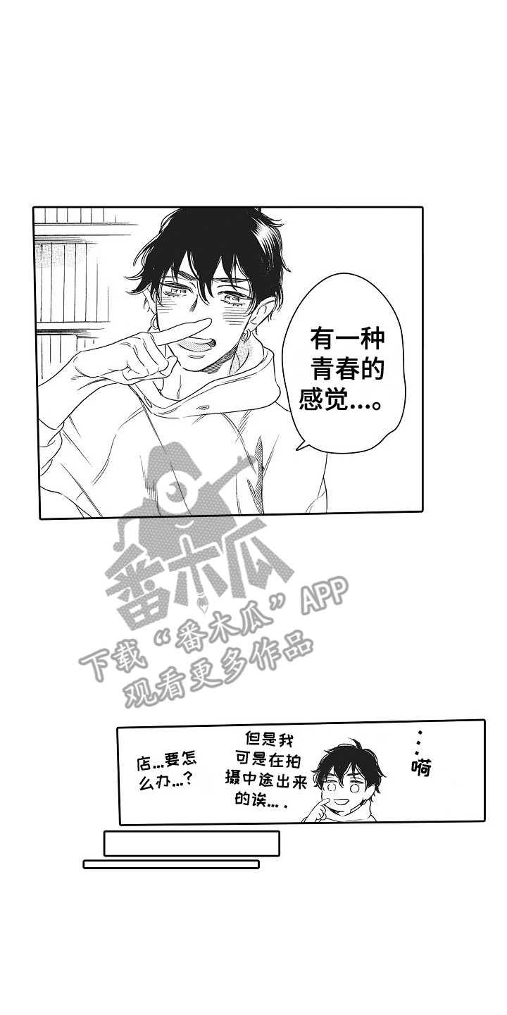 第7章：被看到 15