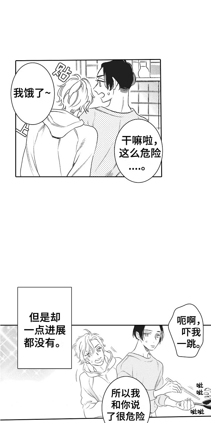 第12章：做饭2