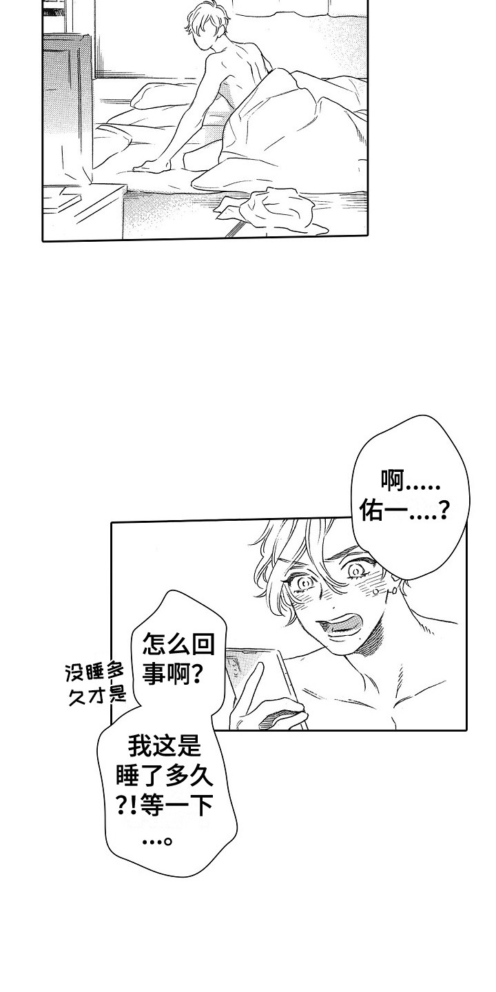 第21章：没有睡意 10