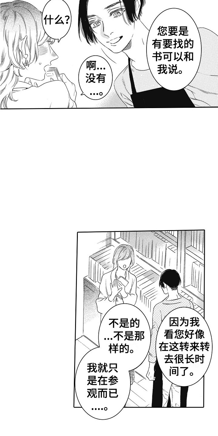 第11章：书店5