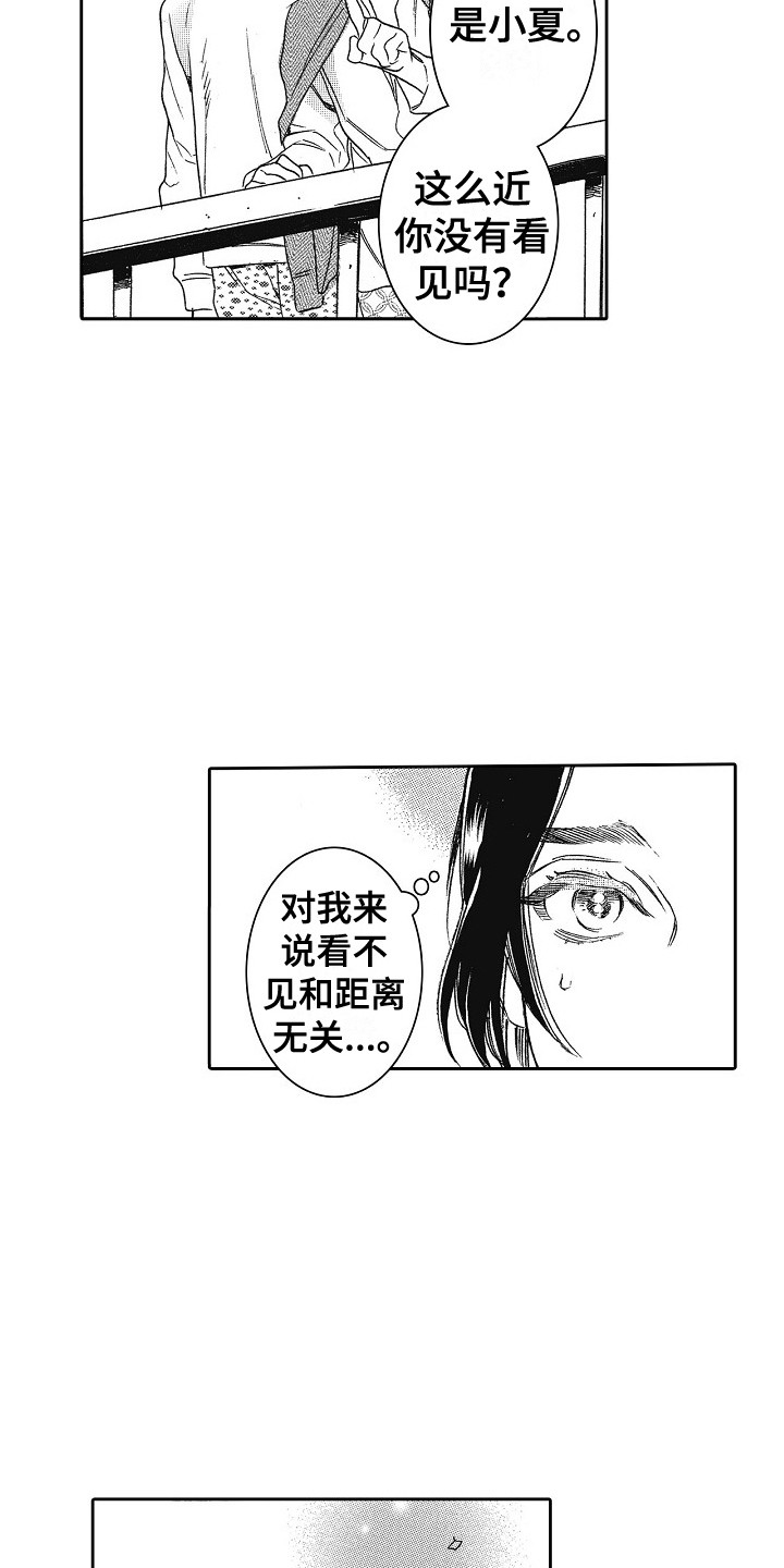第26章：眼中的世界8