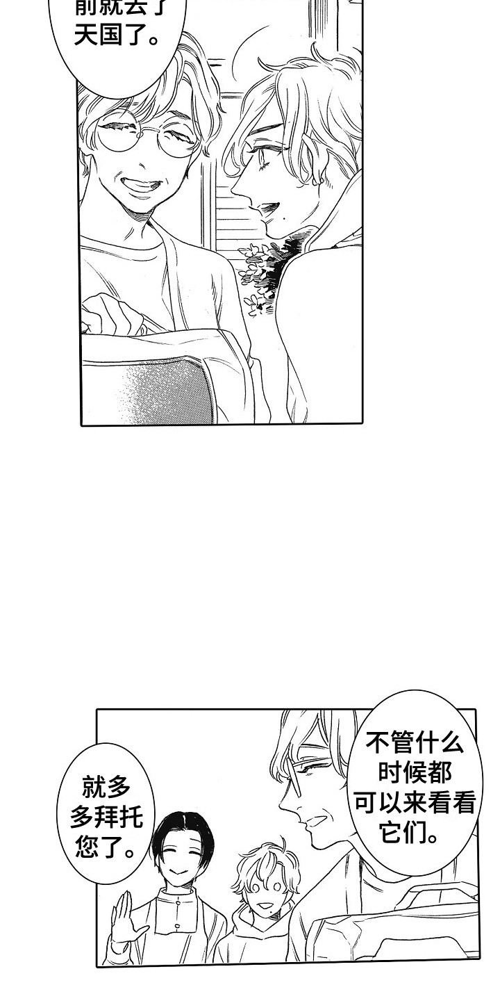 第32章：字面意思（完结） 5