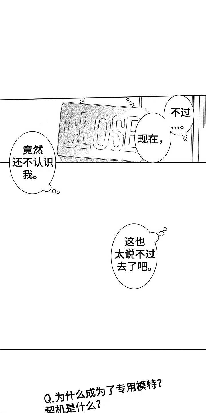 第27章：嫉妒13