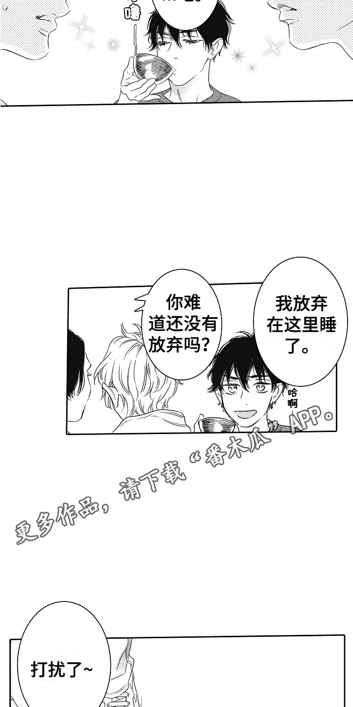 第13章：诉苦10