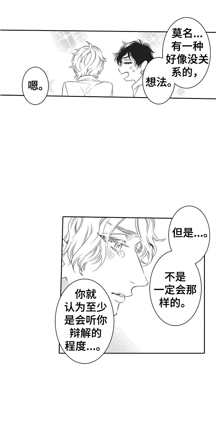 第7章：被看到 13