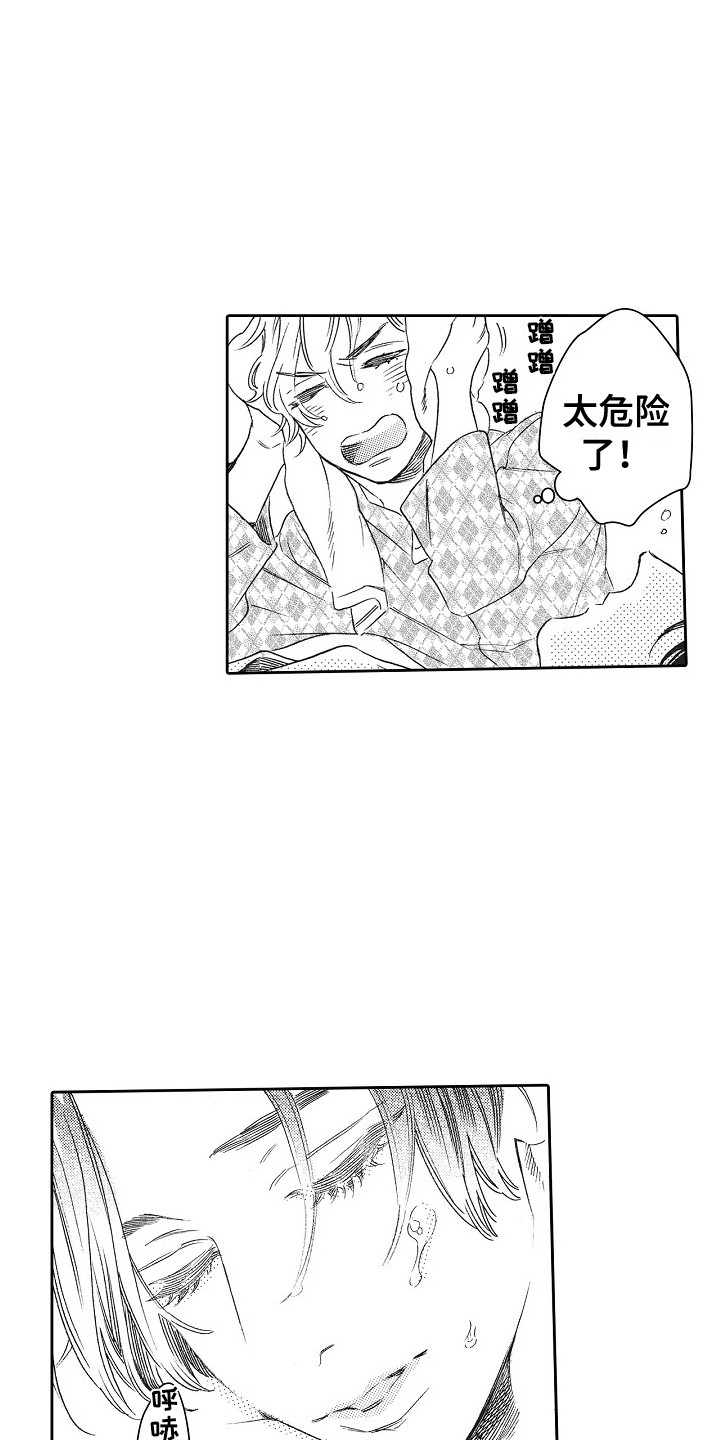 第10章：无法触碰8