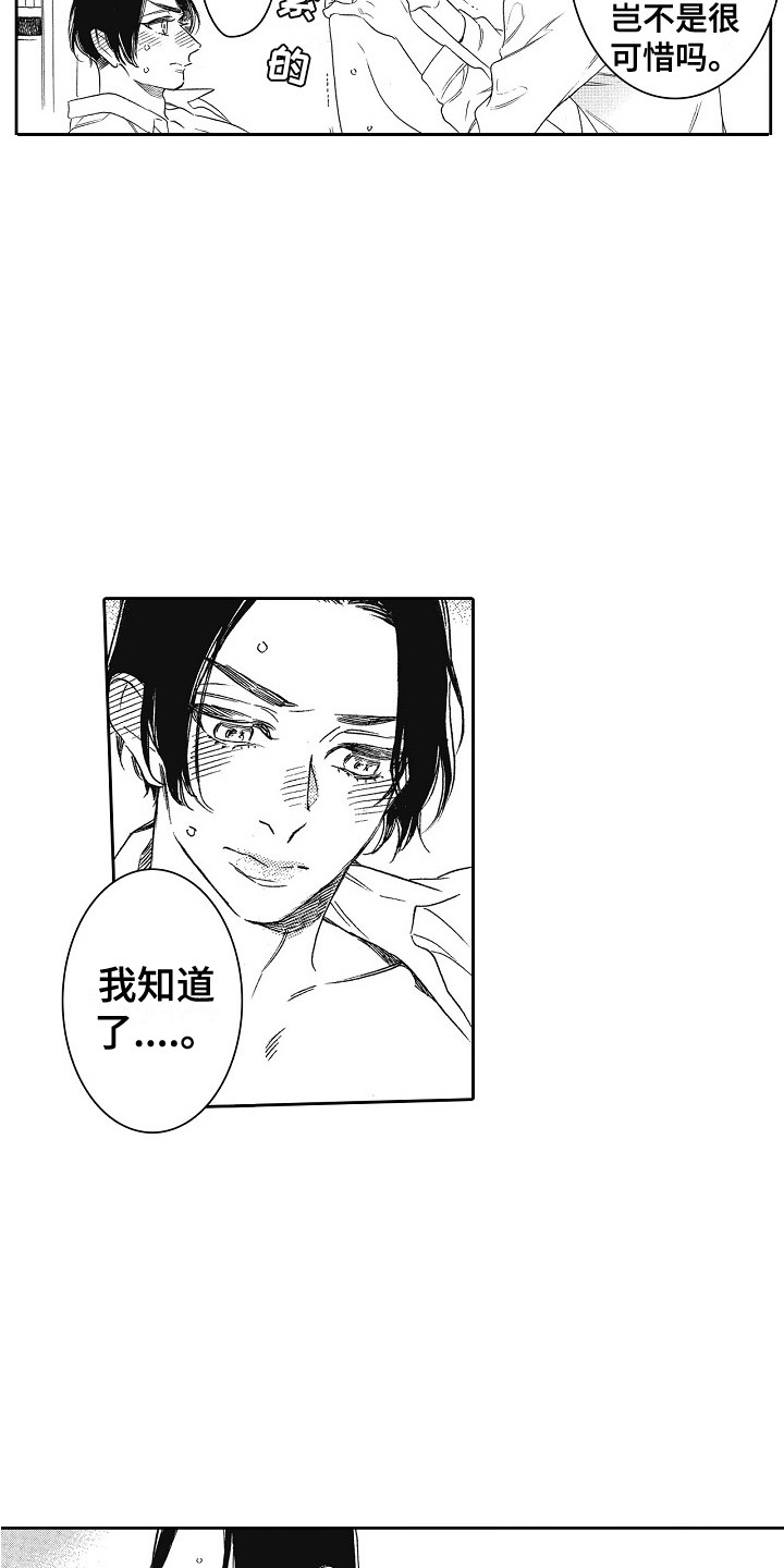 第20章：准备好了 9