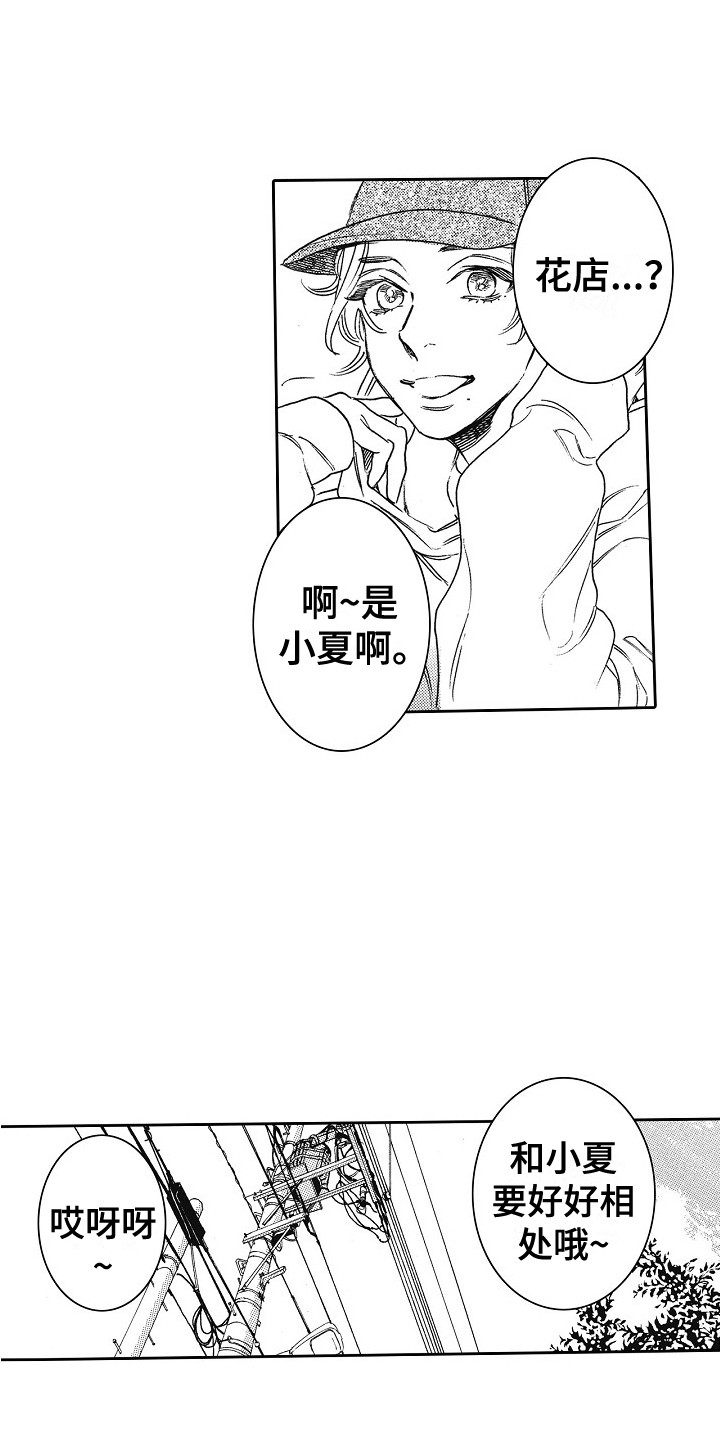 第32章：字面意思（完结） 3